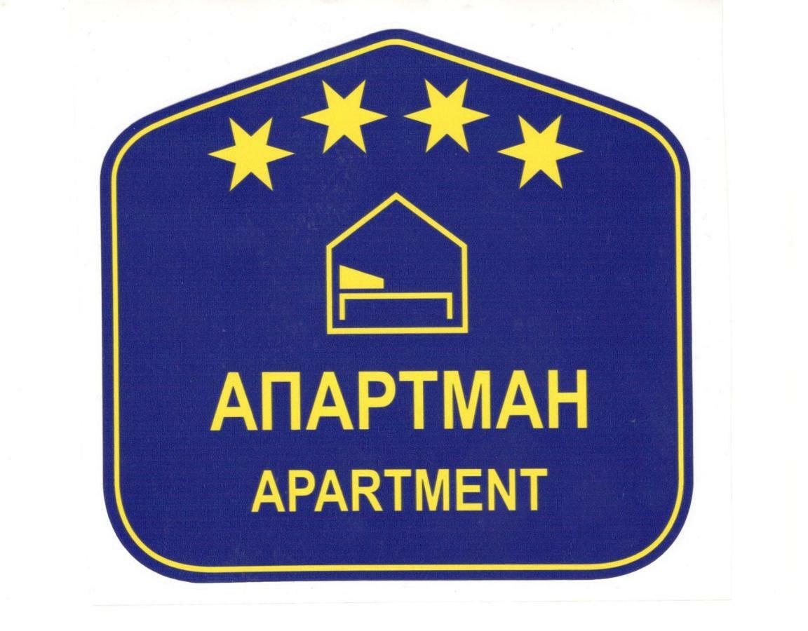Apartamento Jolie Belgrado Exterior foto